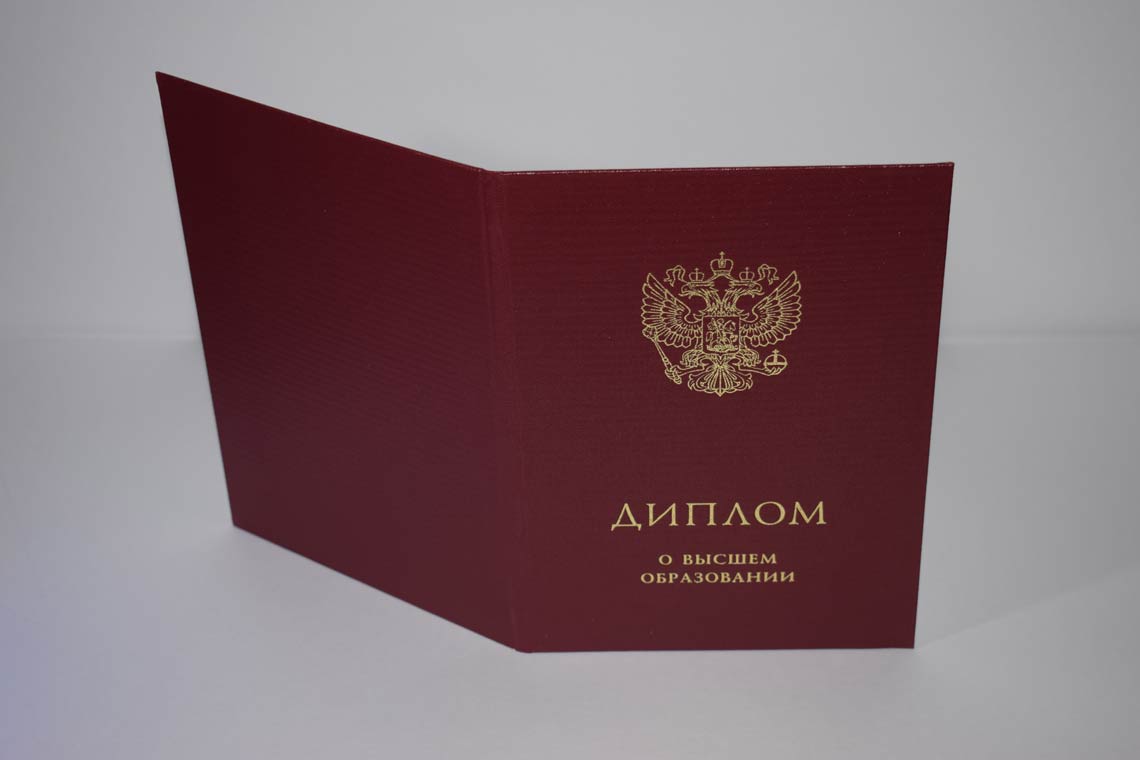 Красная корка диплома Бакалавра в Старом Осколе 2013-2025